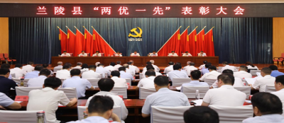 山东多盈在线app网页登录党委荣获2021年 全县“先进基层党组织”