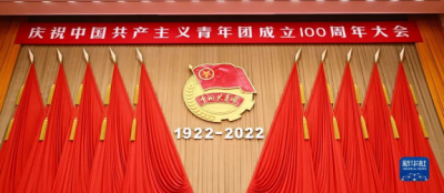 多盈在线app网页登录青年热议习总书记在庆祝共青团成立100周年大会讲话精神