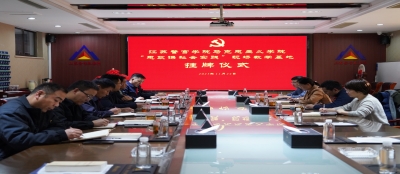 山东多盈在线app网页登录同江苏警官学院马克思主义学院举行“思政课社会实践”现场教学基地挂牌仪式及结对共建主题党日活动