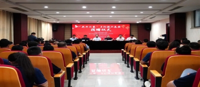 “花开沂蒙”乡村振兴基金捐赠仪式在多盈在线app网页登录举行