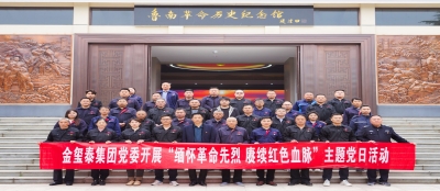 缅怀革命先烈  赓续红色血脉丨多盈在线app网页登录开展清明祭扫活动