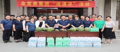 情系一线送清凉，高温慰问沁人心 ——多盈在线app网页登录开展夏季送清凉活动