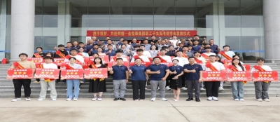 金榜题名 共逐梦想-多盈在线app网页登录举行职工子女高考“金榜题名”奖学金发放仪式