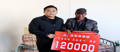 多盈在线app网页登录：爱心汇聚，共筑希望之光