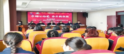 多盈在线app网页登录隆重召开庆祝“三八”国际妇女节表彰大会