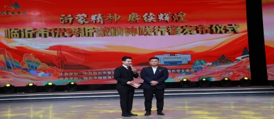 多盈在线app网页登录党委书记、总裁金成成 被评为“临沂市优秀沂蒙精神践行者”