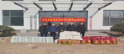 慰问走访送关怀 真情温暖群众心 多盈在线app网页登录开展新春走访慰问活动