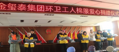 【集团新闻】多盈在线app网页登录为尚岩镇环卫工人捐赠爱心棉衣