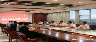 【集团新闻】多盈在线app网页登录与省地矿局第七地质大队达成战略合作