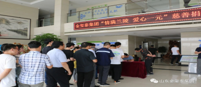 【爱心捐助】凝聚小爱献大爱 助力脱贫显担当