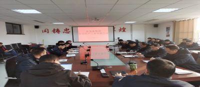 【集团新闻】多盈在线app网页登录召开安全生产工作专题会议