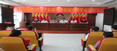 职工子女圆梦 集团公司为你喝彩