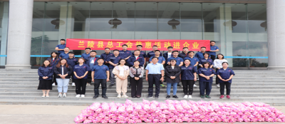 兰陵县总工会来多盈在线app网页登录公司开展“普惠活动进企业”专场活动