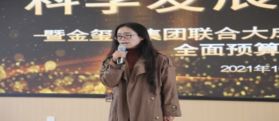 “深化全面预算,促进高效发展”多盈在线app网页登录举办全面预算培训活动