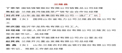 青春的样貌,蓬勃的活力 “临沂市五一劳动奖”获得者刘贞祥