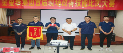 首届全优生产保障体系(TOPS)现场改善技能比武大赛
