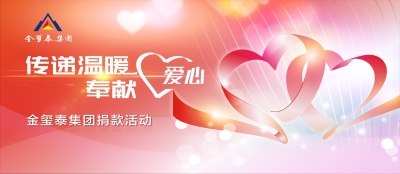 山东多盈在线app网页登录-让爱心重新点燃生命的希望