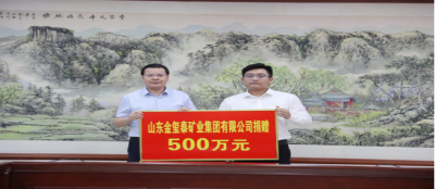 丹心闪耀    “疫”线担当 山东多盈在线app网页登录再捐500万元助力全县疫情防控