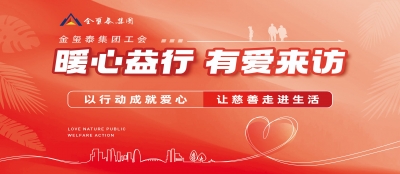 岁寒情暖 心系职工-多盈在线app网页登录走访慰问困难党员和职工