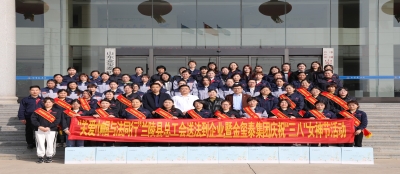 巾帼绽芳华 奋楫新征程II“关爱巾帼  与法同行”兰陵县总工会、多盈在线app网页登录恭祝全县女职工节日快乐